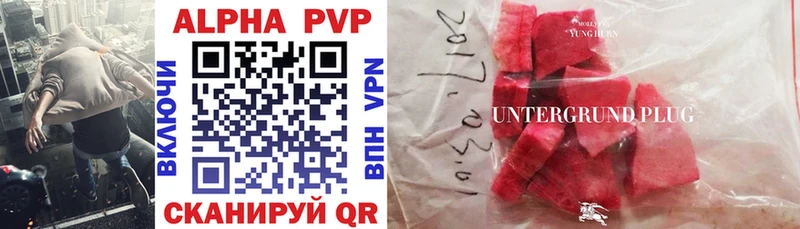 Alfa_PVP крисы CK  Купить  Берёзовка 