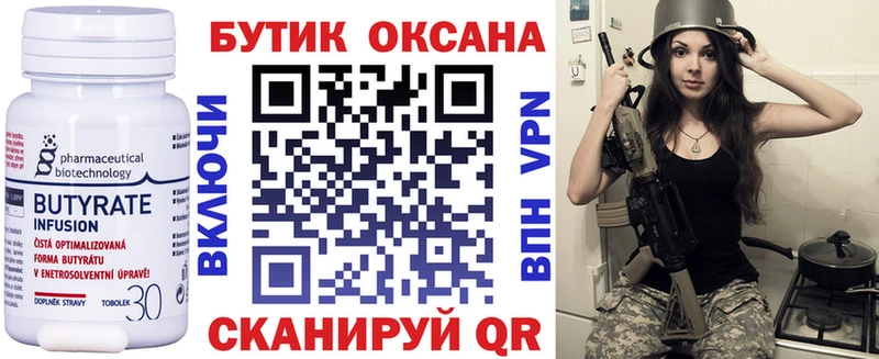 Купить где  Берёзовка  Бутират буратино 