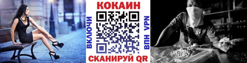 Кокаин Колумбийский  Купить закладки  Берёзовка 