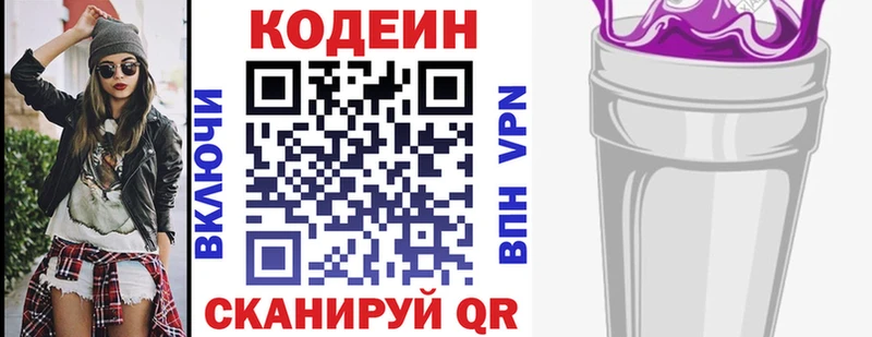 Купить закладки  Берёзовка  Codein Purple Drank 