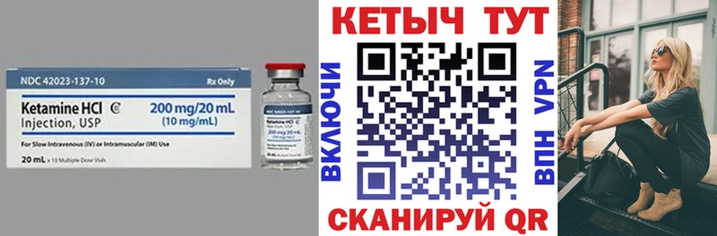 Купить где  Берёзовка  Кетамин VHQ 